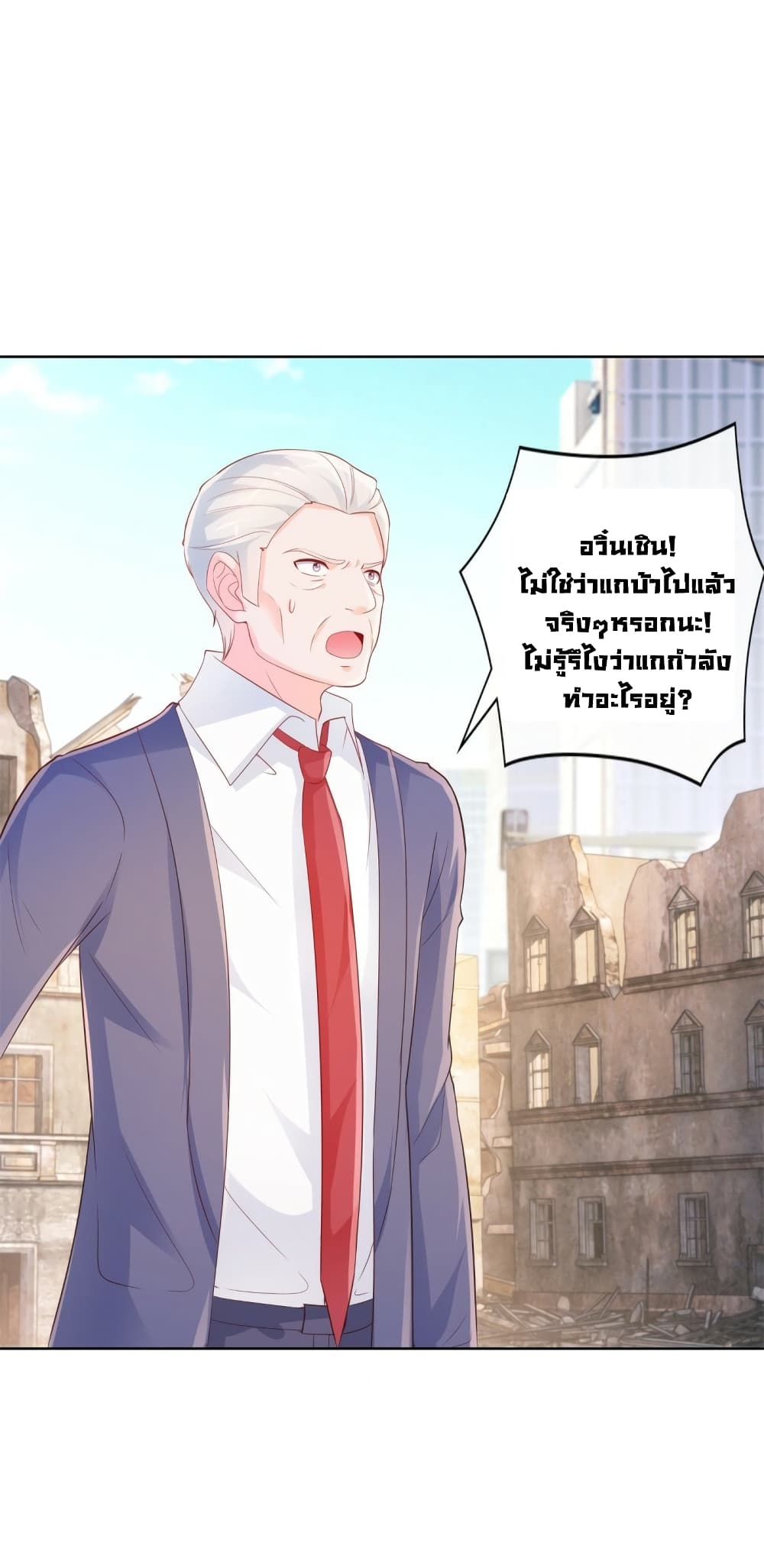 The Lovely Wife And Strange Marriage แผนรักลวงใจ 375-375
