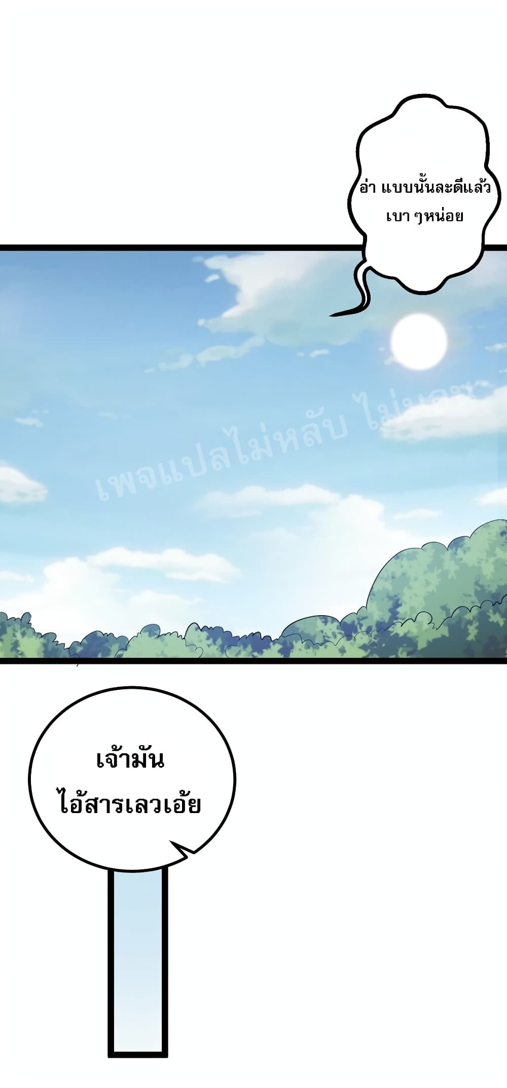 Rebirth is the Number One Greatest Villain ดันเกิดใหม่เป็นสุดยอดวายร้ายหมายเลขหนึ่ง 101-101