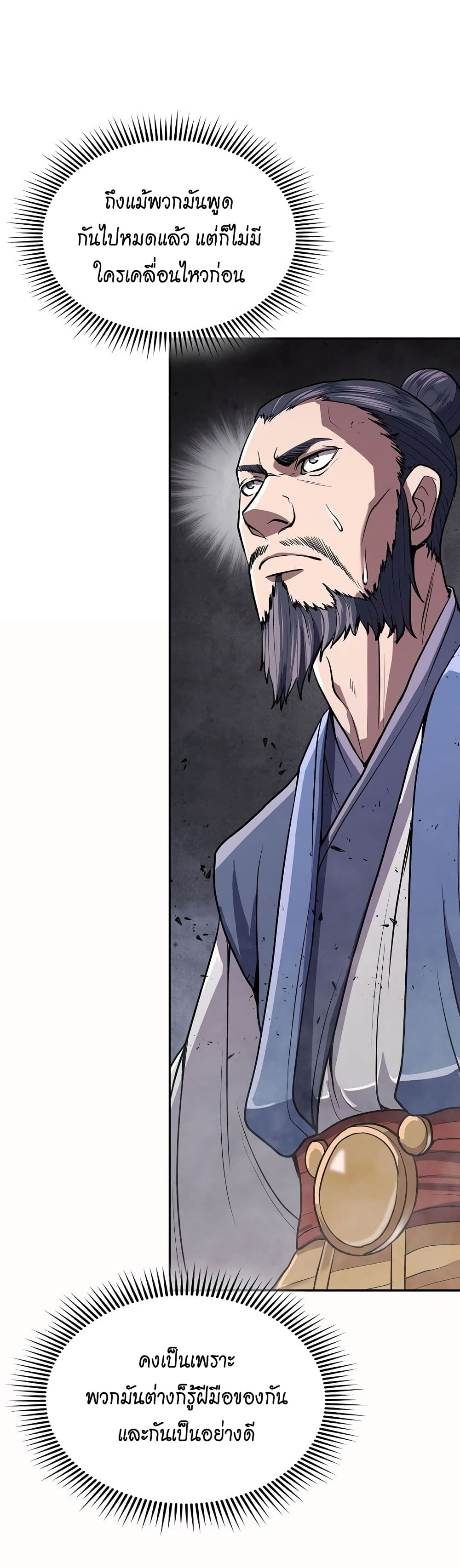 Sword Demon Island 17-17