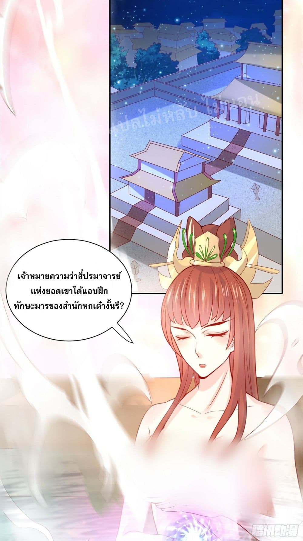 I Am The Great Supreme God ข้านี่แหละคือมหาเทพผู้ยิ่งใหญ่ 14-14