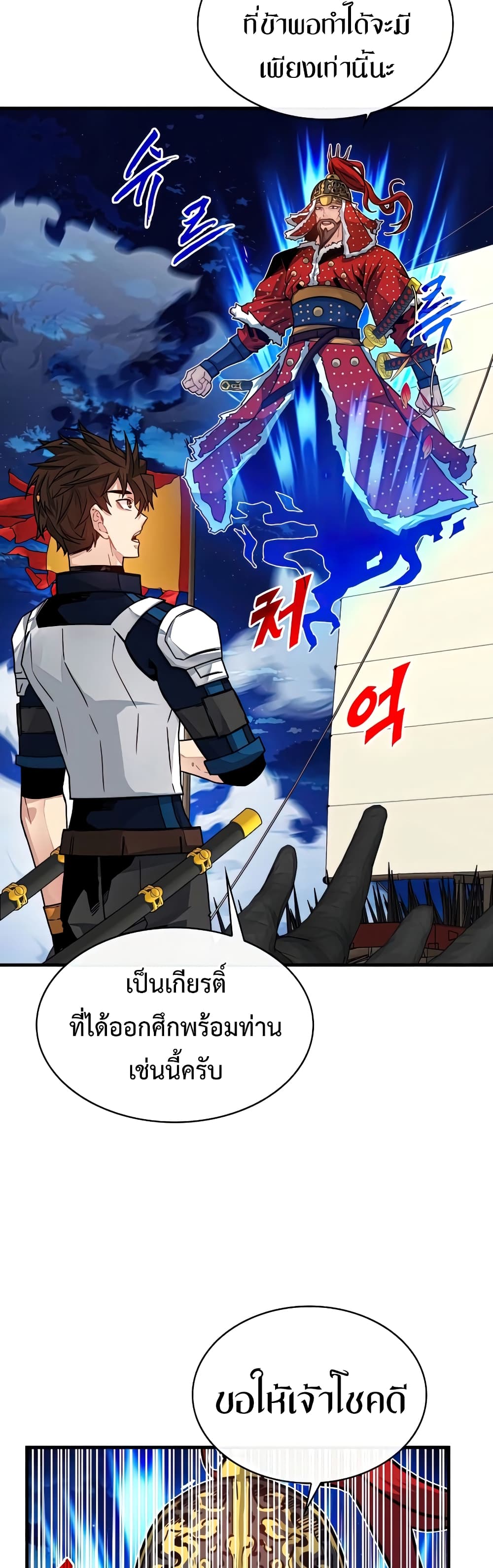 SSS-Class Gacha Hunter 58-58