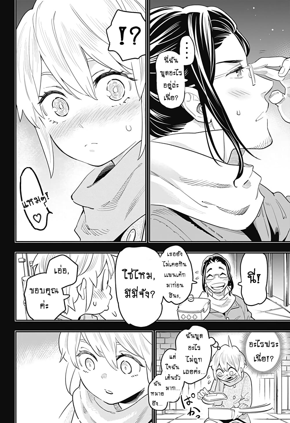 Shuumatsu Busou Pancake 1-One Shot