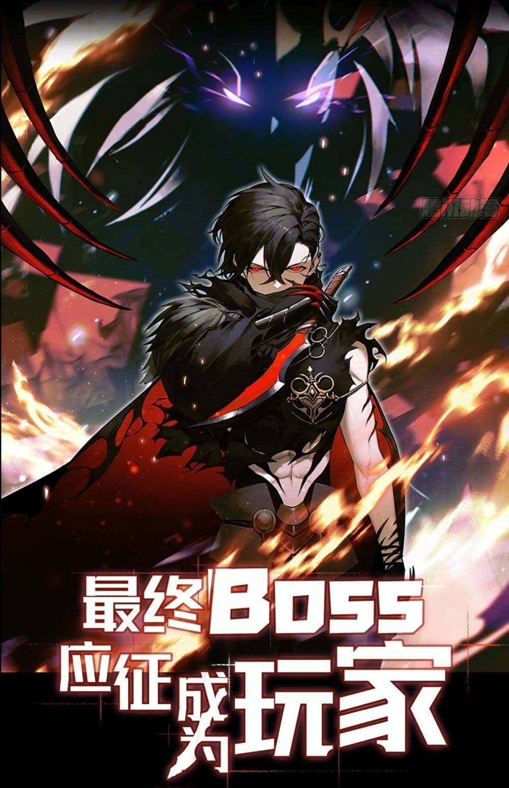 The Final Boss Became A Player 3-3