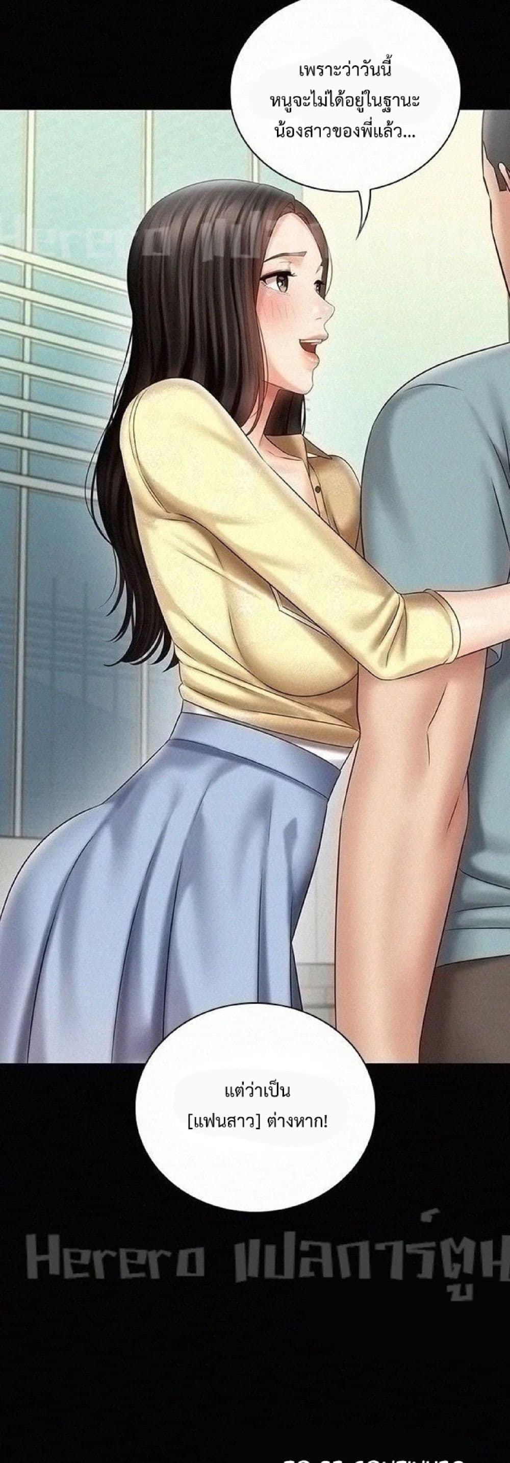 Sister's Duty 68-68