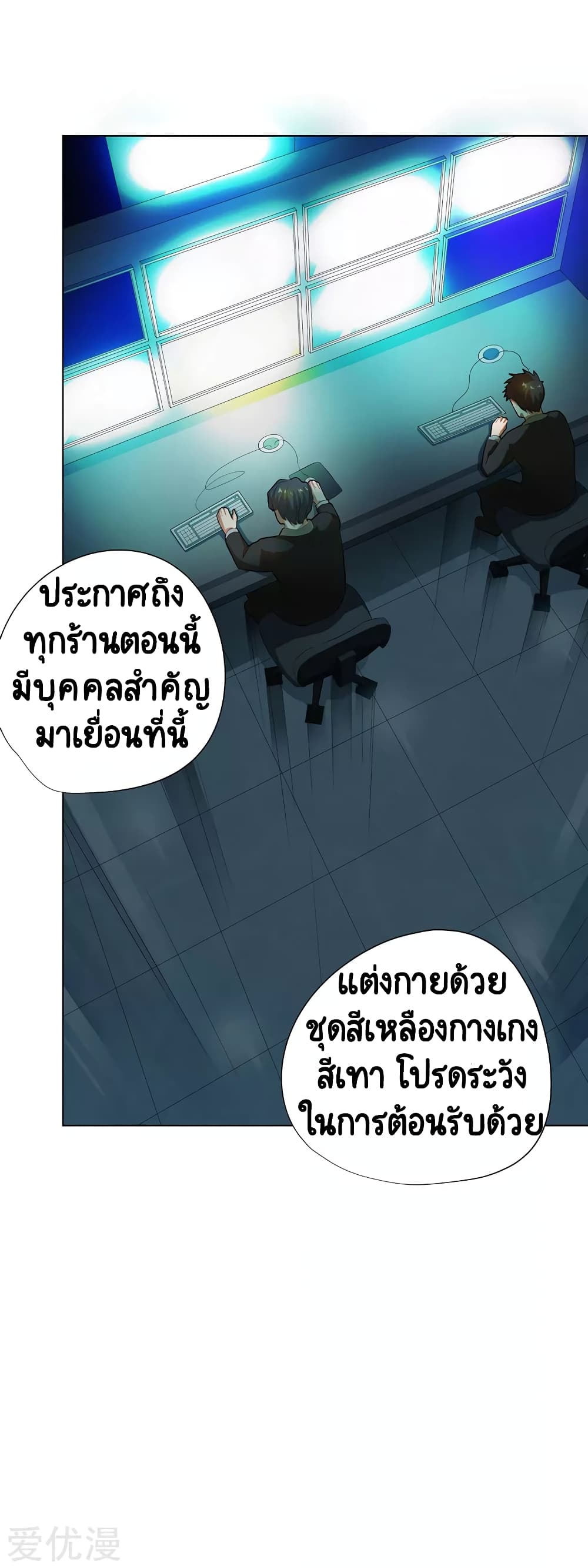 Inverse God Doctor 49-49