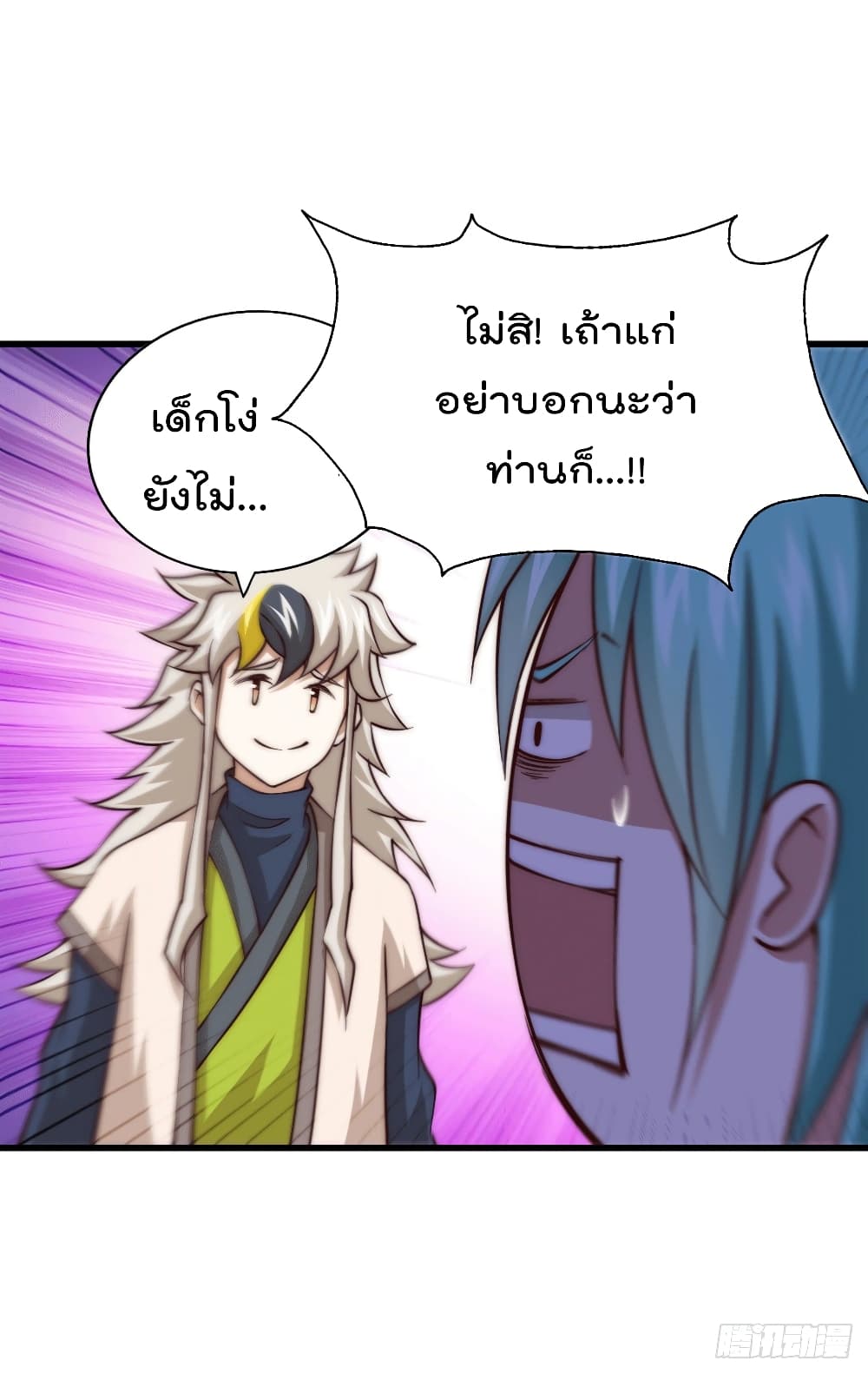Who is your Daddy? ยอดยุทธ พ่อทุกสถาบัน 51-51
