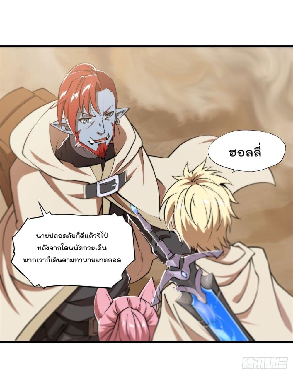 The Strongest Knight Become To Lolicon Vampire ผมคืออัศวินผู้แข็งแกร่งที่ถูกสาปให้กลายเป็นแวมไพร์โลลิ 214-214