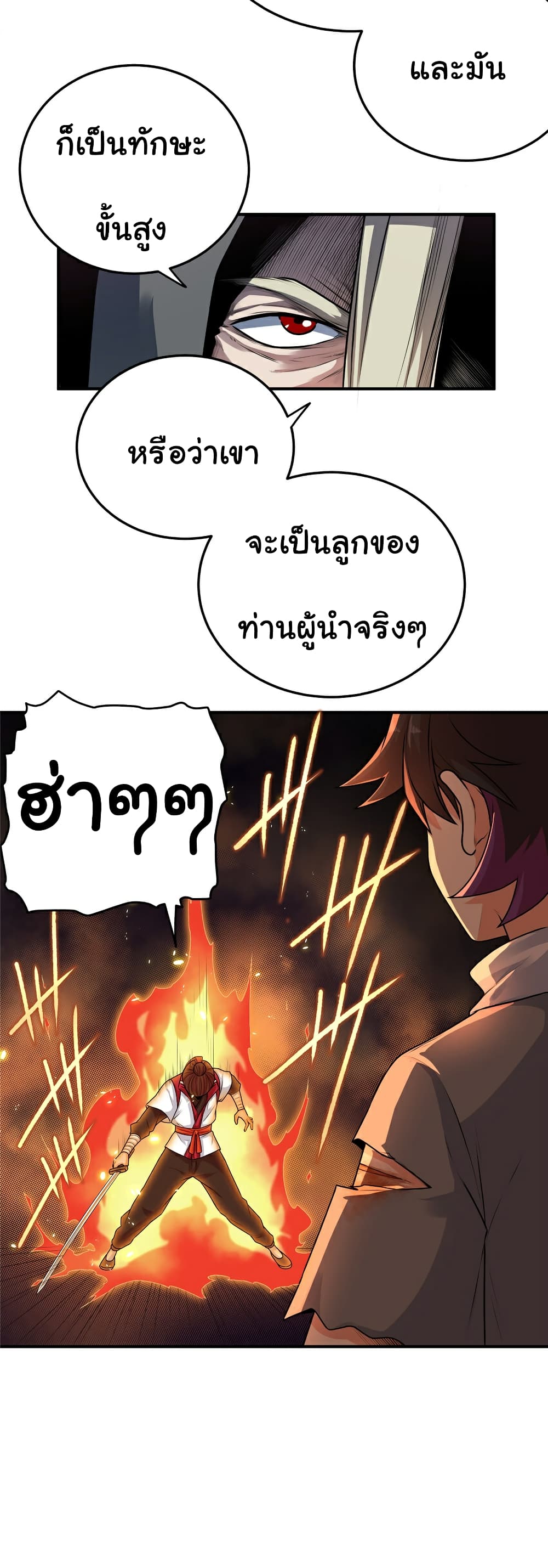 Return of the King's Revenge 3-3