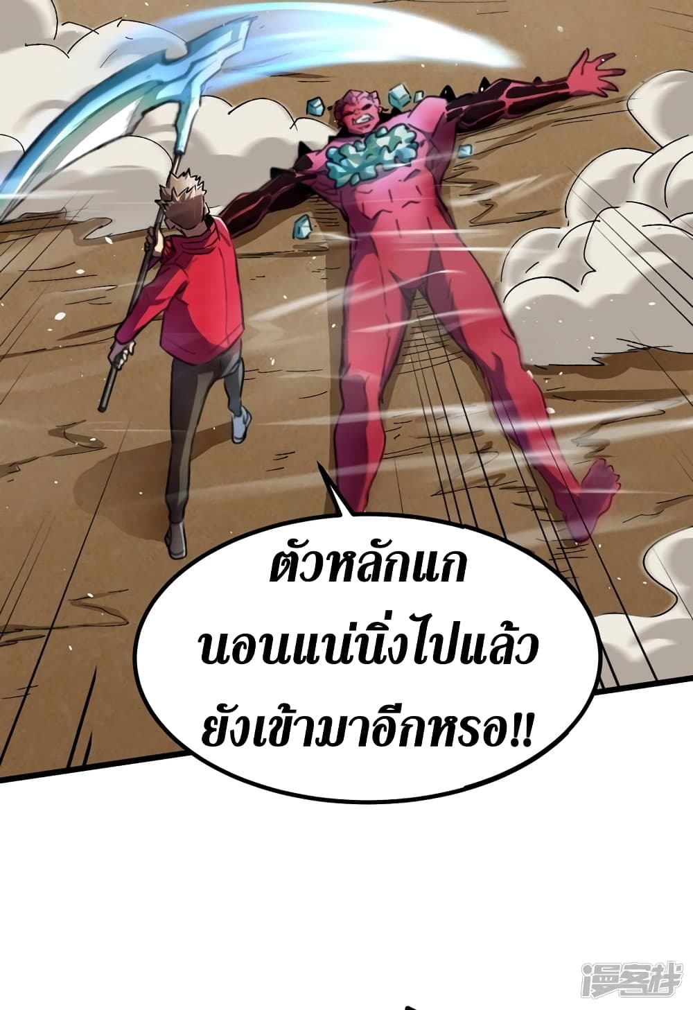 The Last Hero 36-36