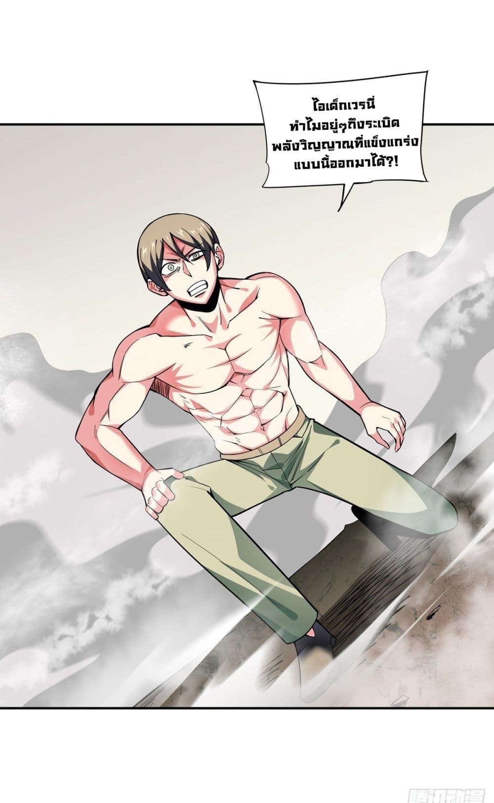 Awaken Sect Leader 18-18