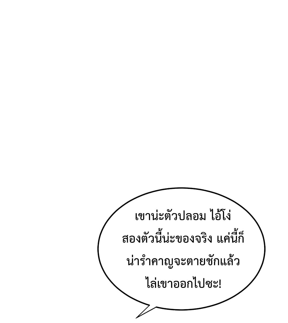 Am I Invincible 55-55
