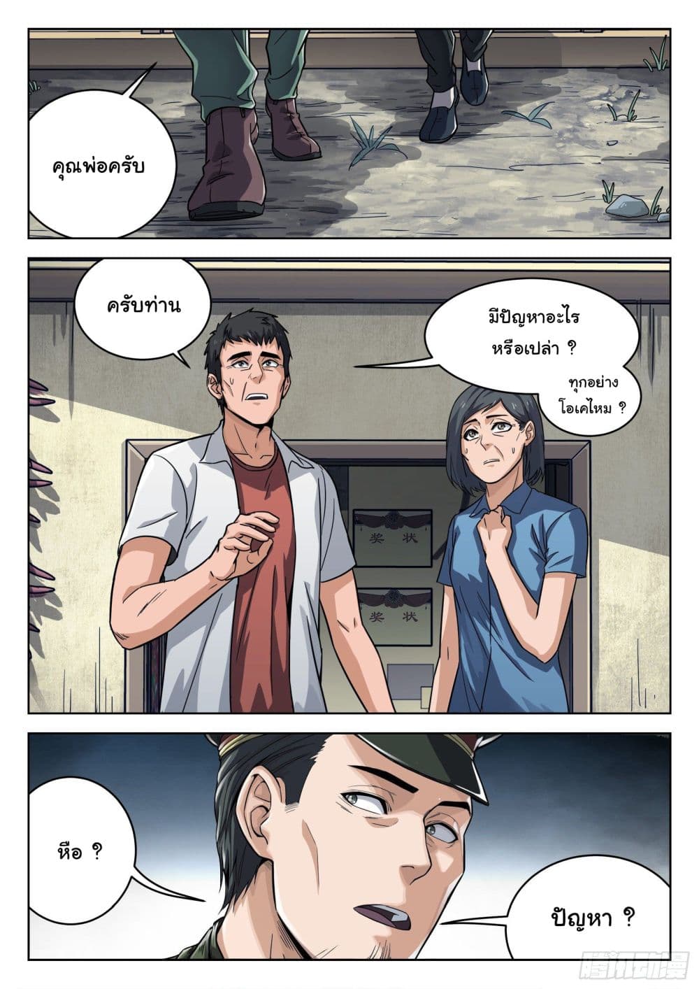 Beyond The Sky 11-11