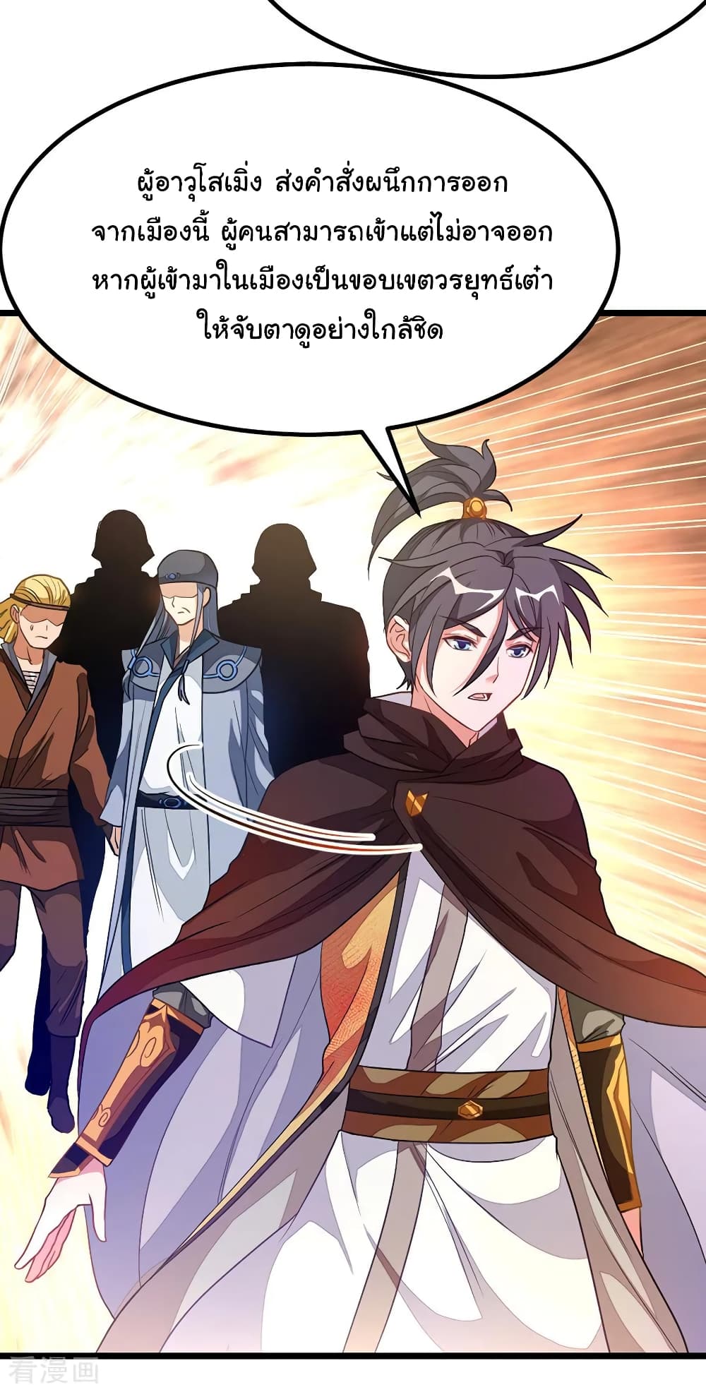Nine Sun God King ราชันย์เทพเก้าสุริยัน 185-185
