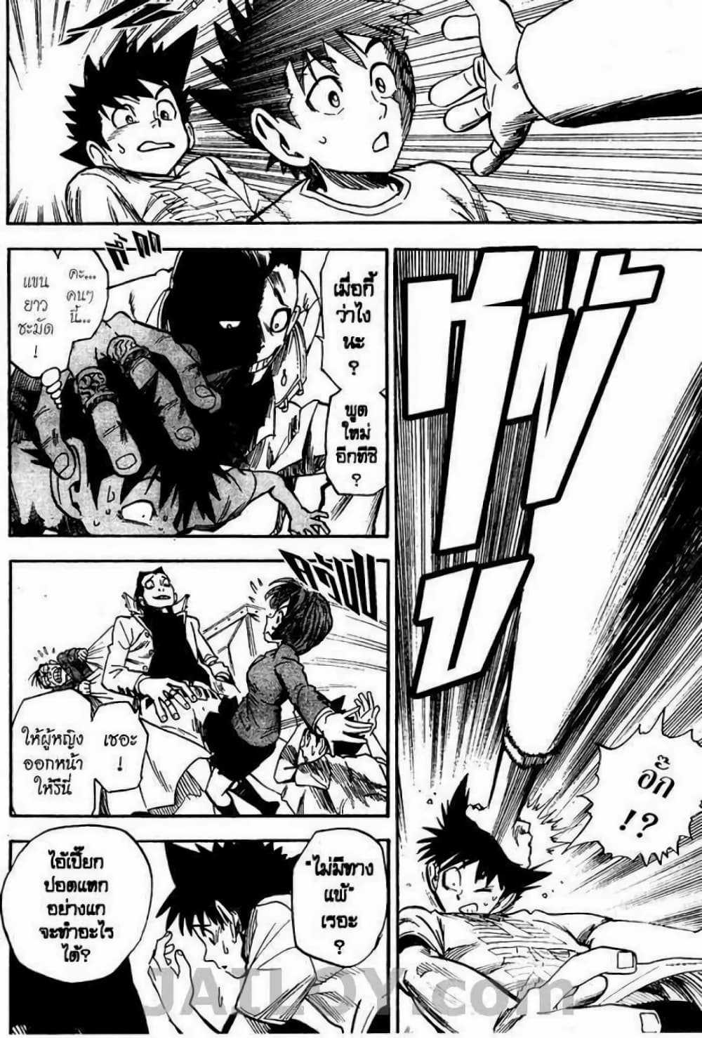 Eyeshield 21 26-26