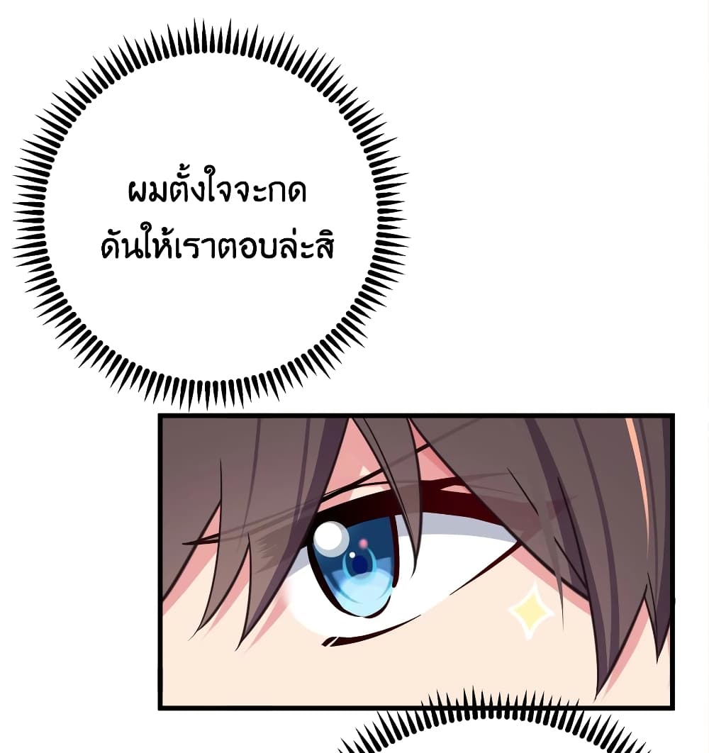 Fake Girlfriend? My Fault? แฟนปลอมแล้วไงความผิดฉันเหรอยะ!!! 25-25