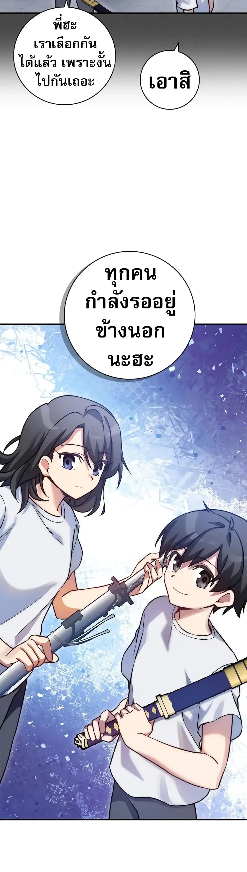 I Became the Childhood Friend of the Middle Boss 21-21