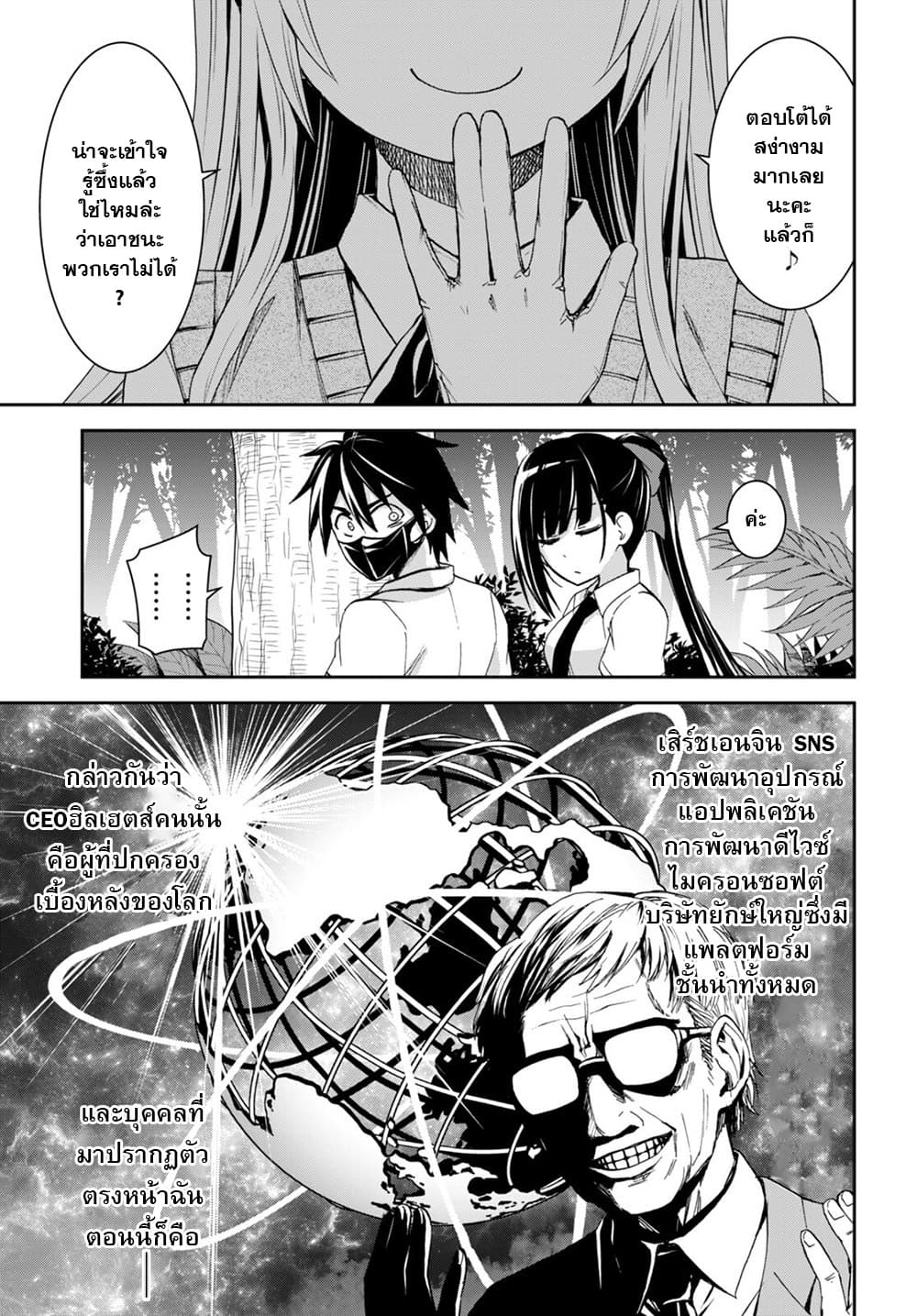 Isekai Yurutto Survival Seikatsu: Gakkou no Minna to Isekai no Mujintou ni Tenishitakedo Ore Dake Rakushou desu 16-16