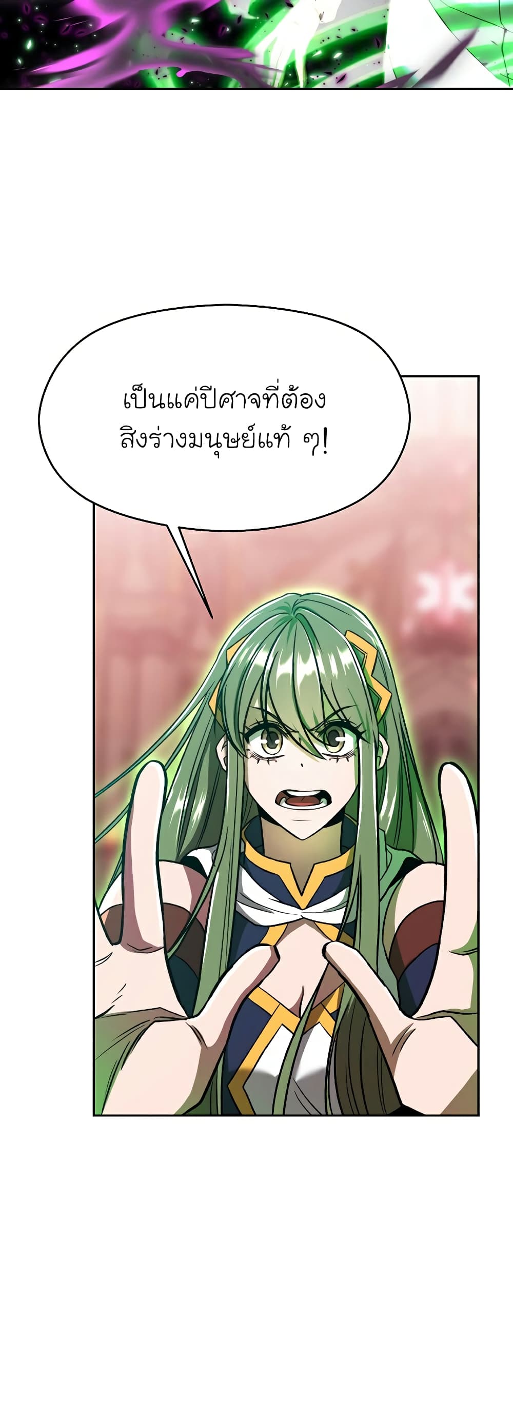 Archmage Transcending Through Regression 70-70
