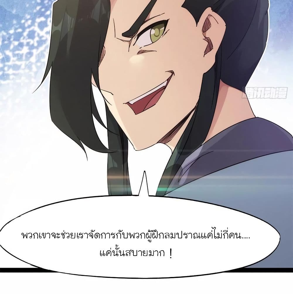 Path of the Sword 66-66