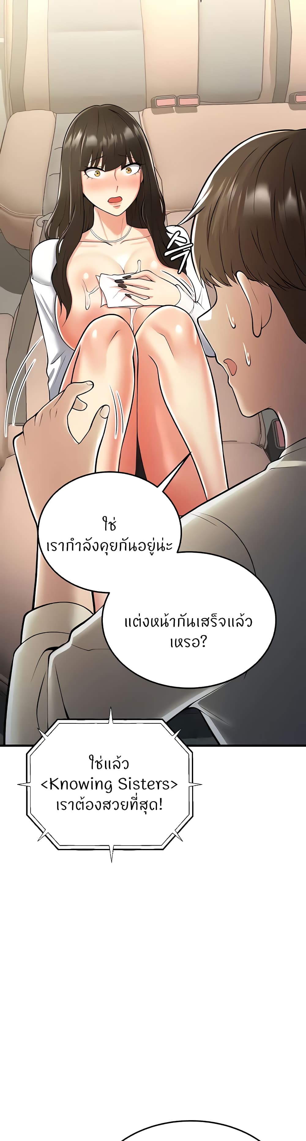 Sextertainment 17-17