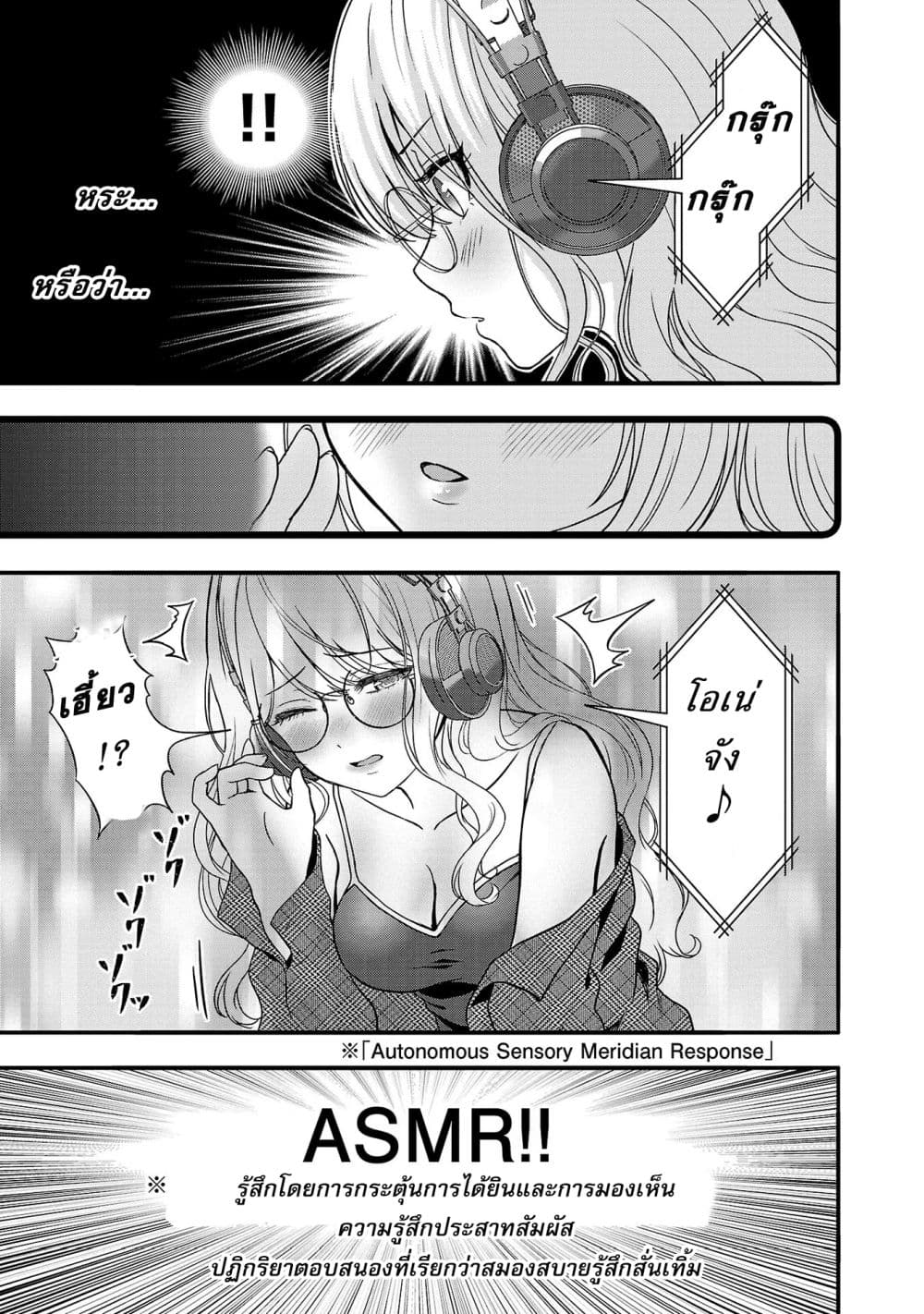 Shitsuren Shita Node Vtuber Hajimeta 9-9