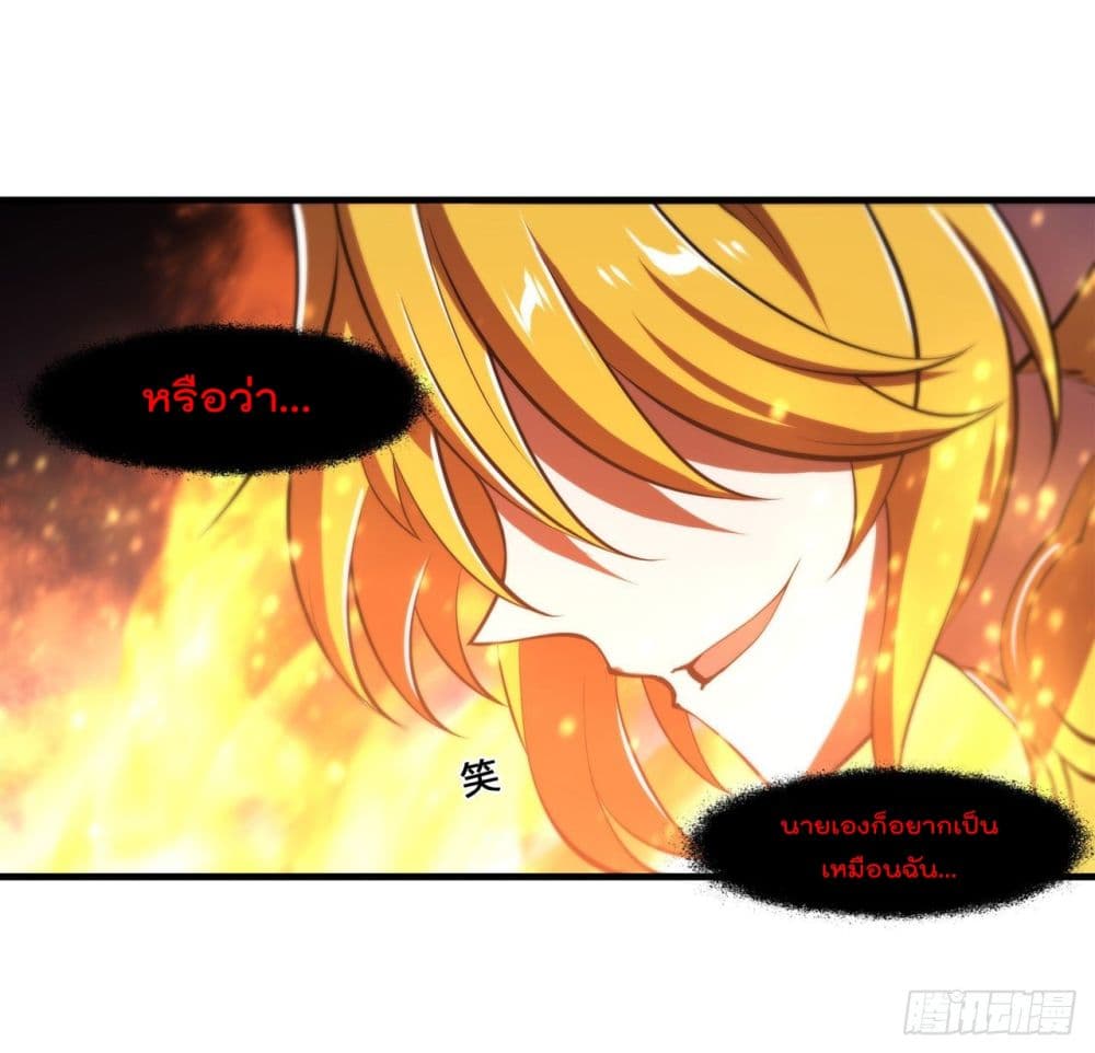 The Strongest Knight Become To Lolicon Vampire ผมคืออัศวินผู้แข็งแกร่งที่ถูกสาปให้กลายเป็นแวมไพร์โลลิ 205-205