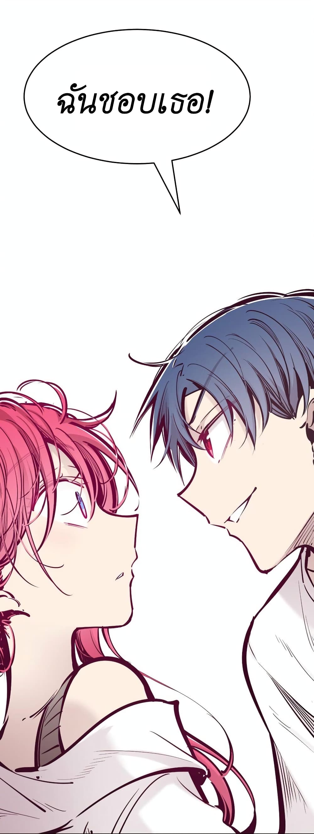 Demon X Angel, Can’t Get Along! 52-52