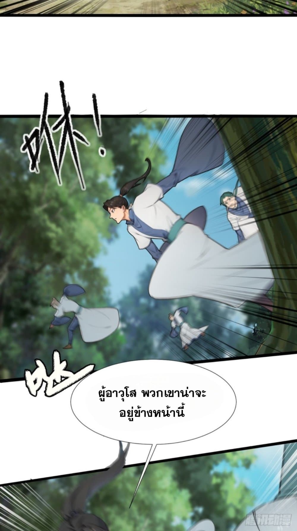 WHAT, YOU DARE PRETEND IN FRONT OF ME, THE STRONGEST IN THE IMMORTAL WORLD? 7-7