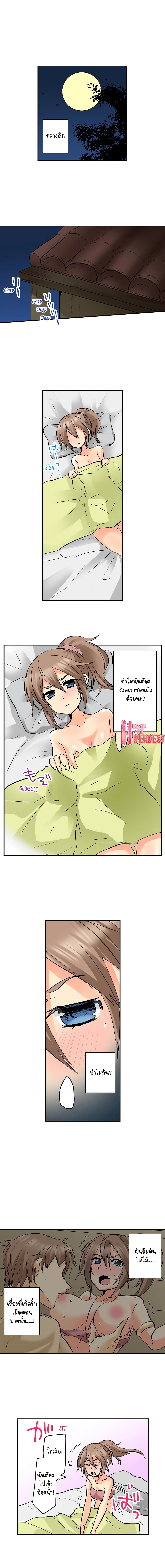If I Don’t Fuck Them, I’ll Die ไม่อยากตาย นายต้องกินตับ 6-6