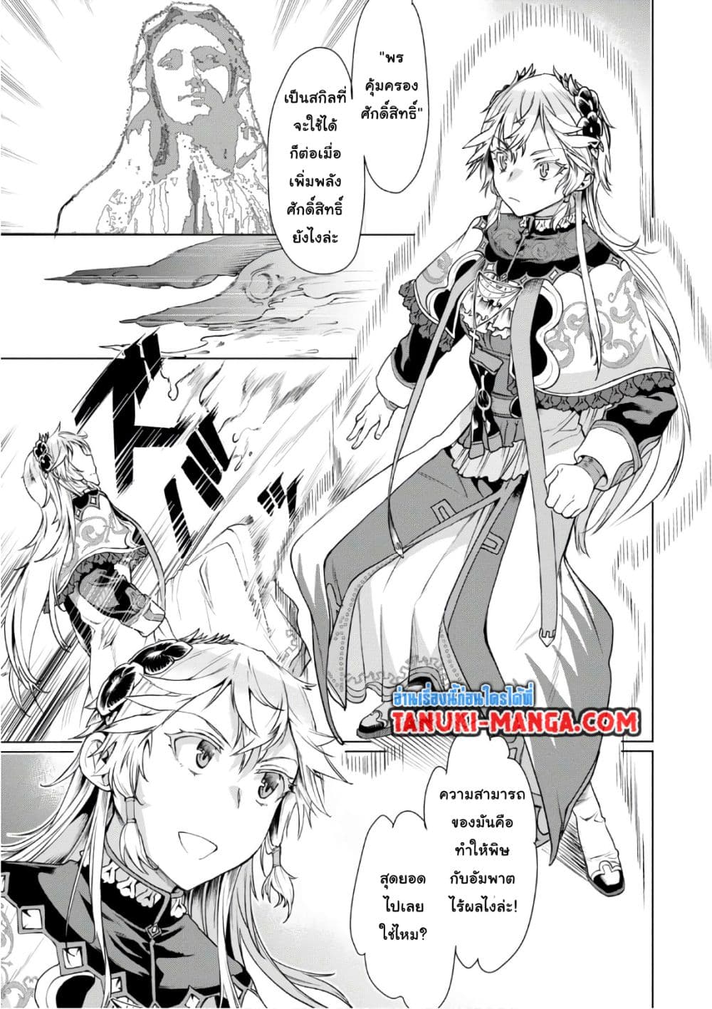 Isekai De Skill Wo Kaitai Shitara 6.1-6.1