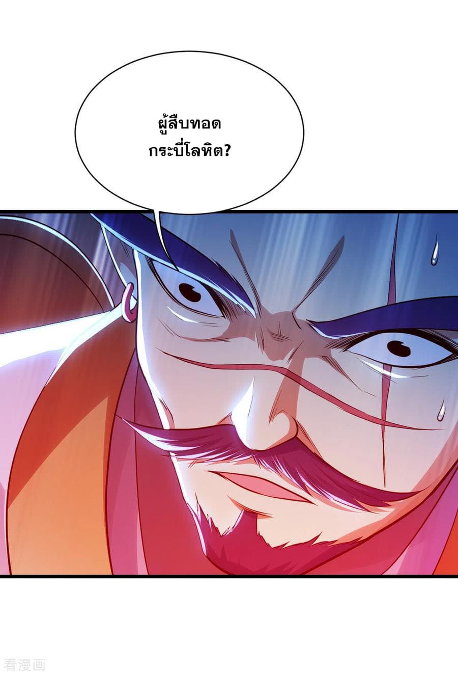 Matchless Emperor  เทพอสูรสยบฟ้า 182-ข้านั้นมิได้อ่อนแอ