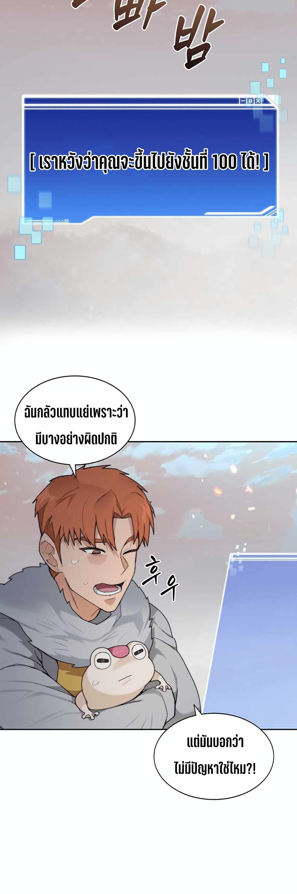 Stuck in the Tower 35-35
