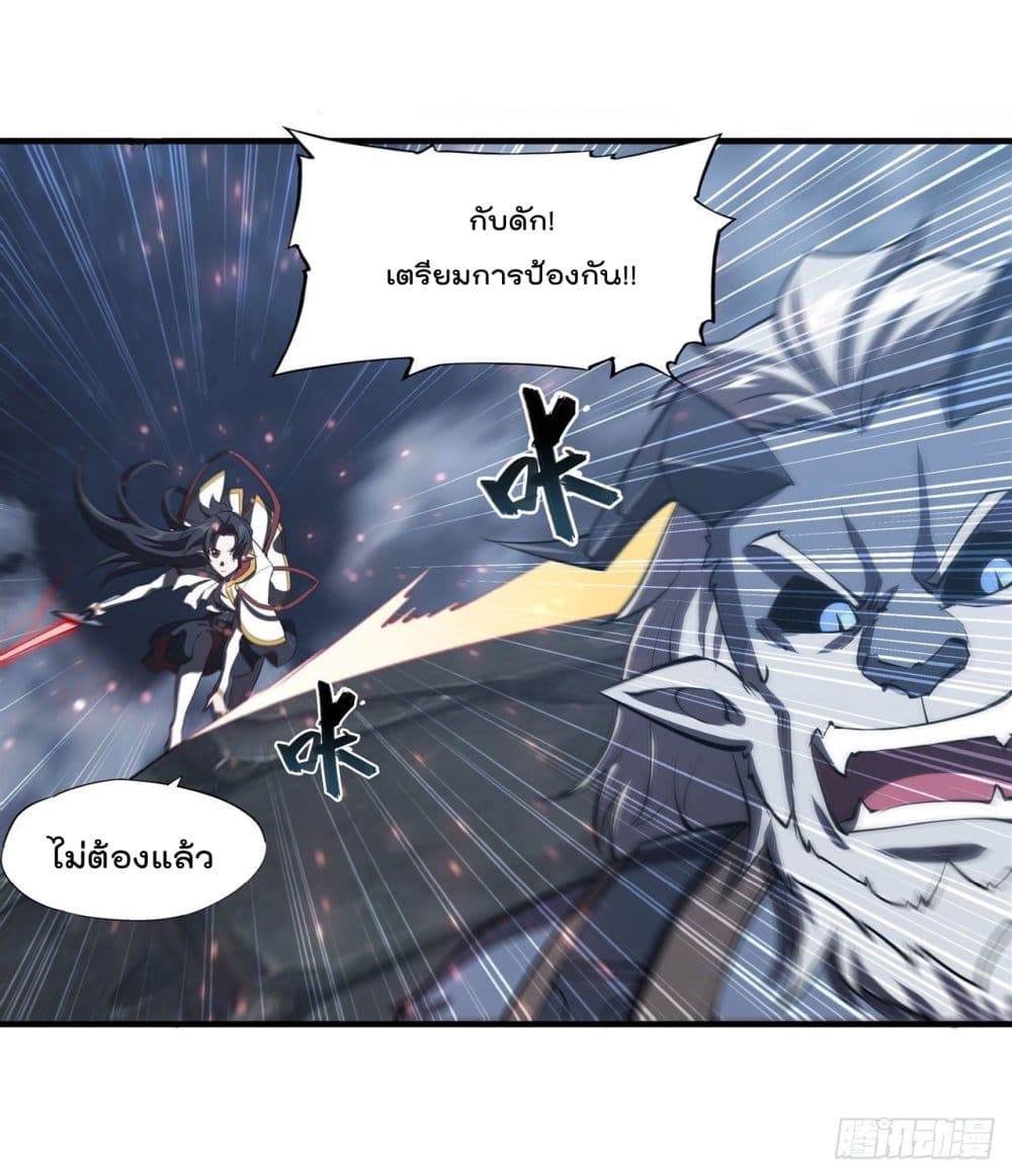 The Strongest Knight Become To Lolicon Vampire ผมคืออัศวินผู้แข็งแกร่งที่ถูกสาปให้กลายเป็นแวมไพร์โลลิ 229-229