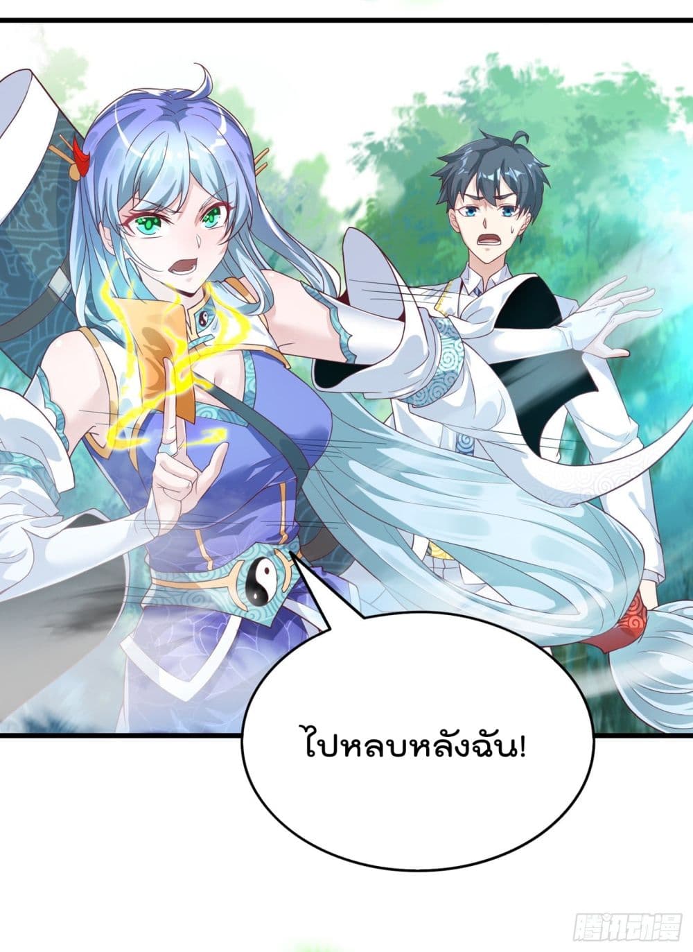 I Learn to Cultivate Immortals in The World of Superpowers 3-3