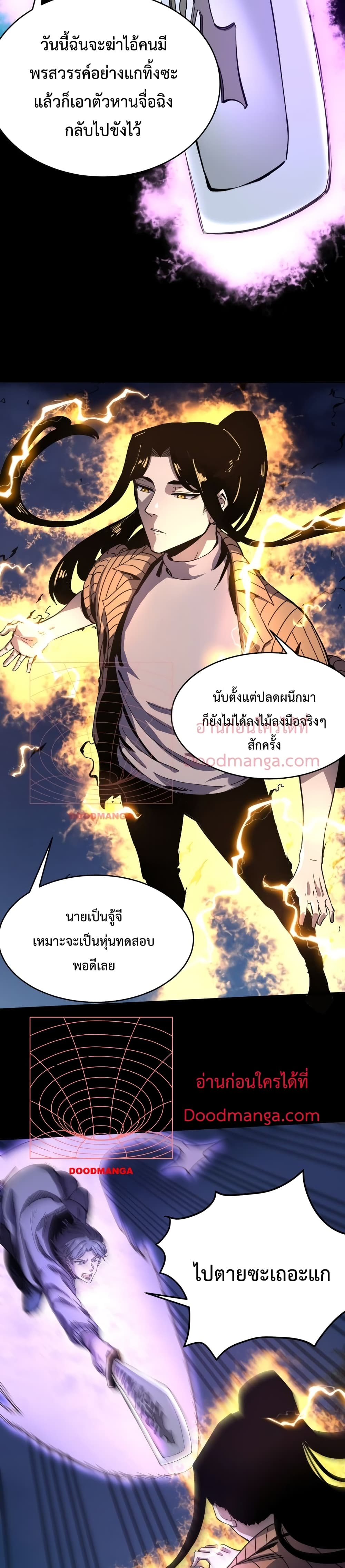 Kidnapped by the Earth 11-11