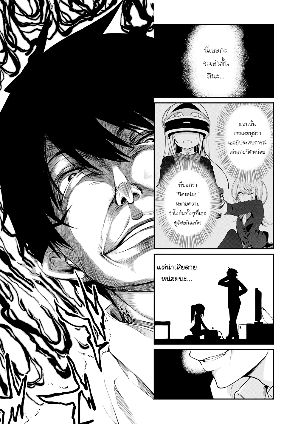 Oroka na Tenshi wa Akuma to Odoru 13-13