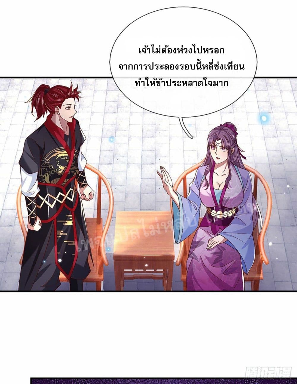 Royal God of War, Rising Dragon ราชันย์เทพยุทธ์มังกรผงาดฟ้า 54-54