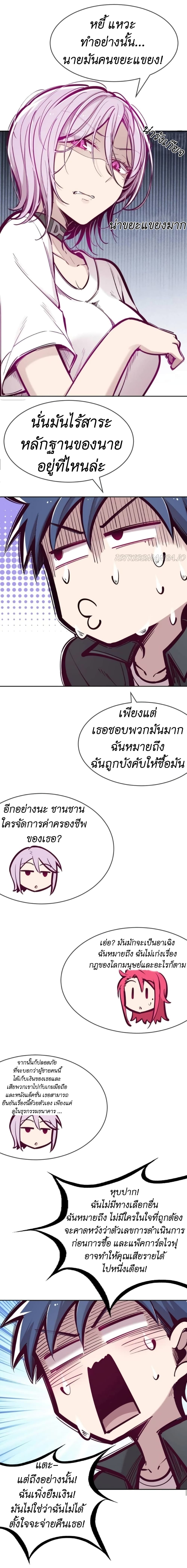 Demon X Angel, Can’t Get Along! 47-47