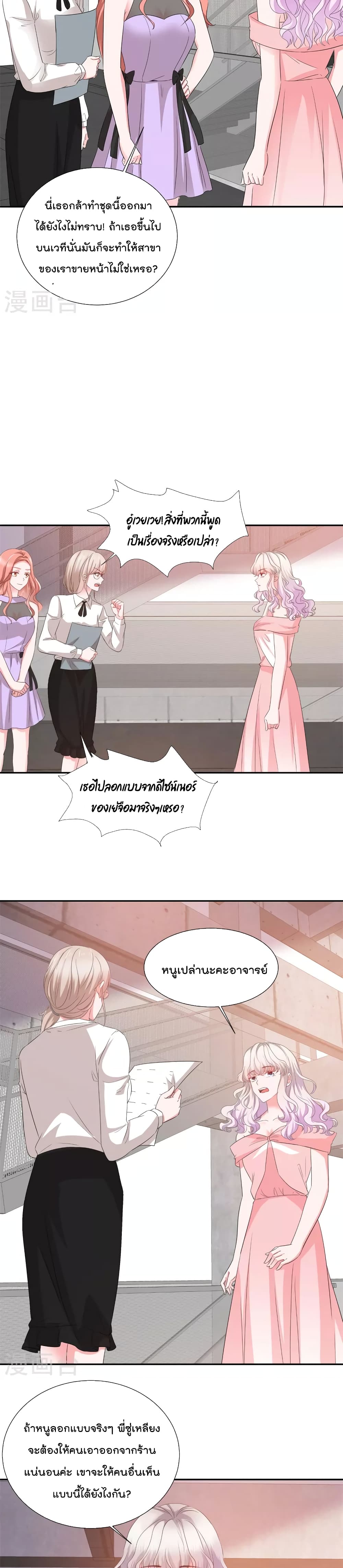 Season of Love 37-37