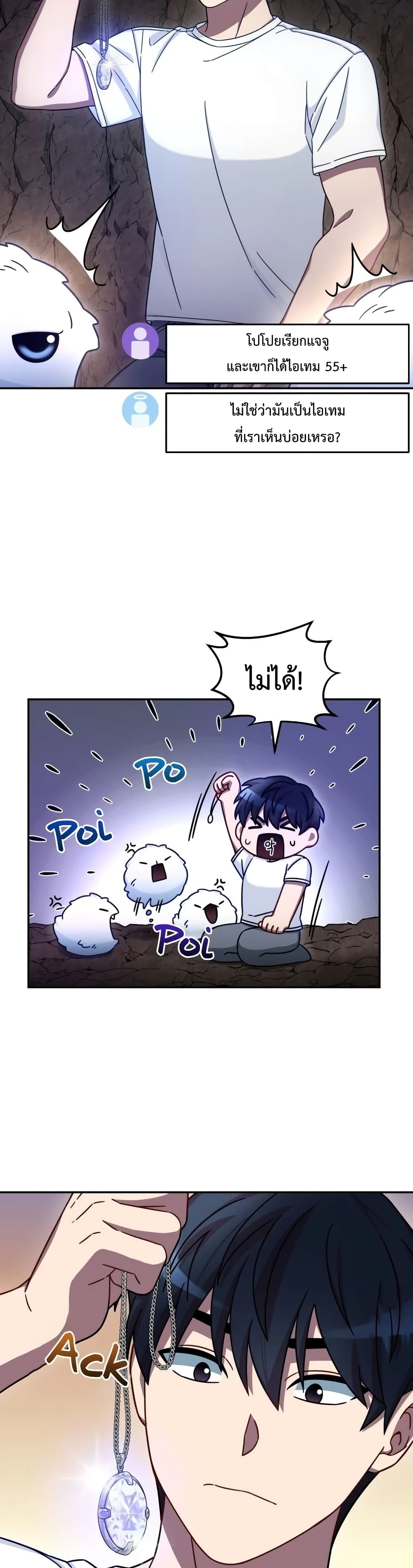 The Newbie Is Too Strong 3-3