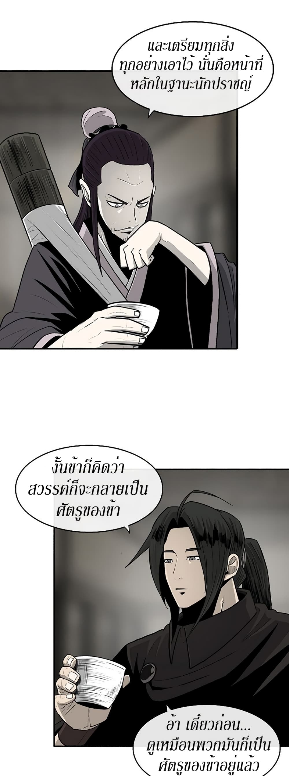 Legend of the Northern Blade 90-90