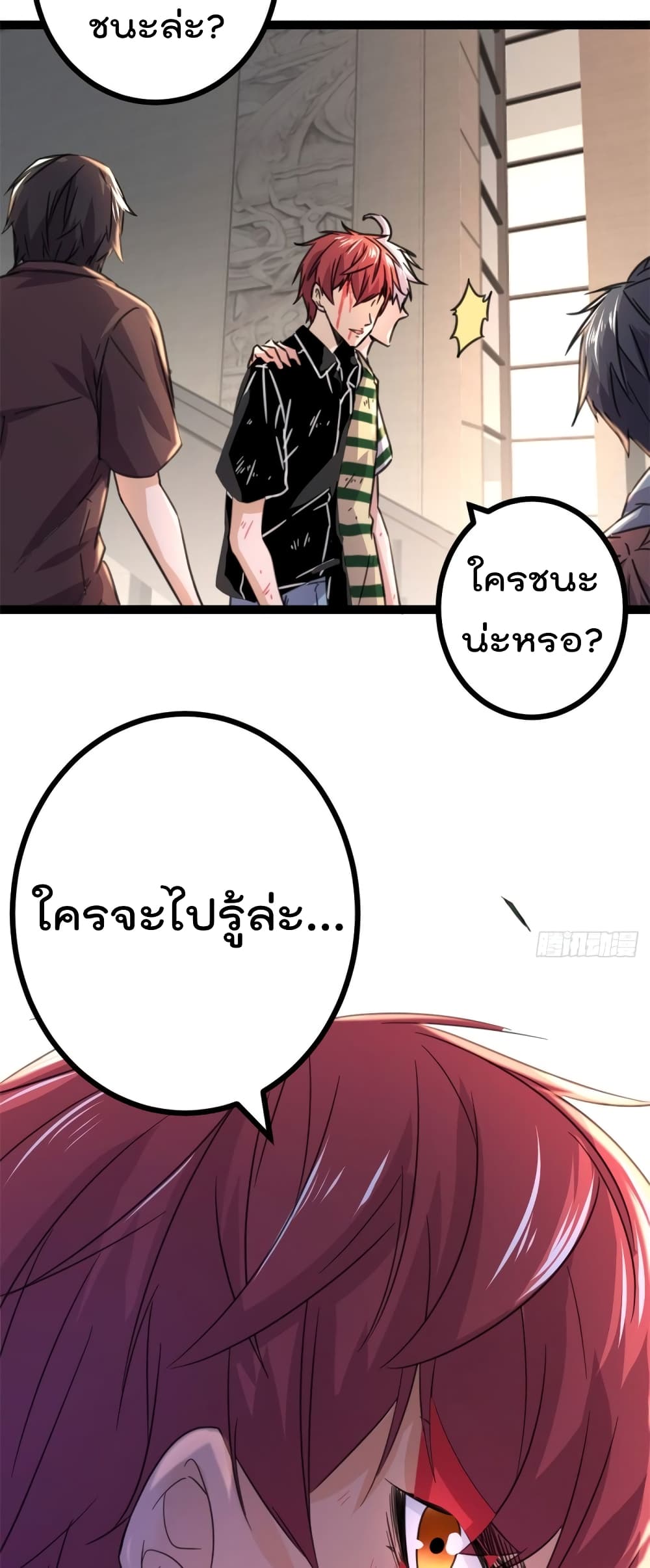 Shadow Hack ระบบเงาสุดโกง 53-53