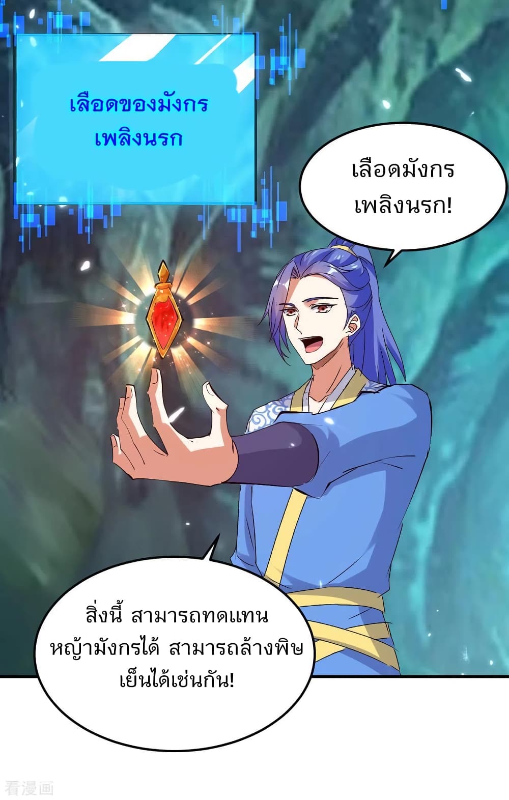 Strongest Leveling 350-350