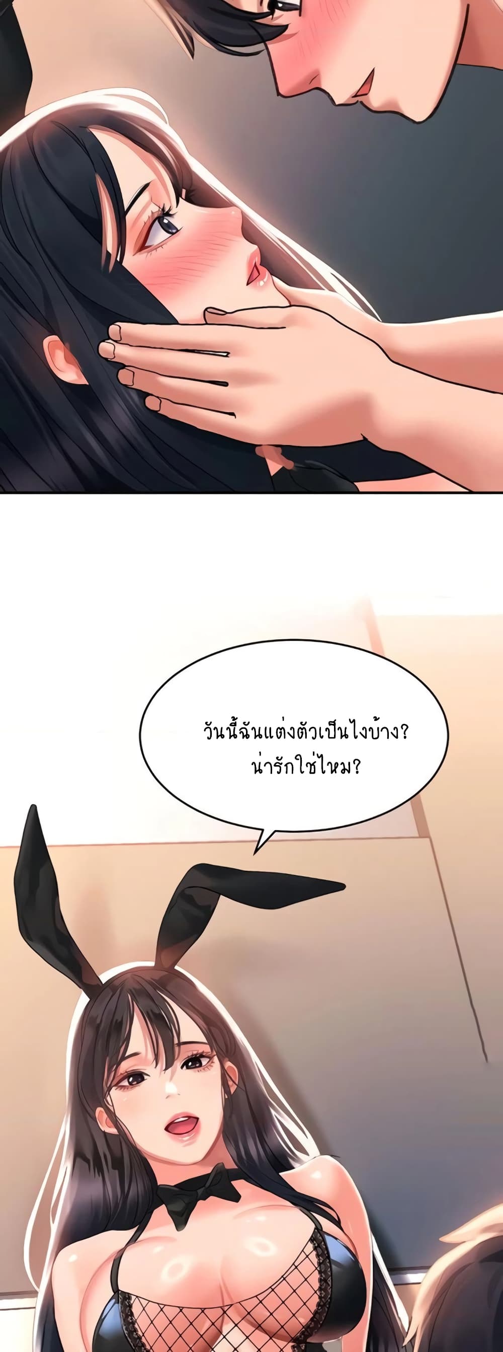 Unlock Her Heart 33-33