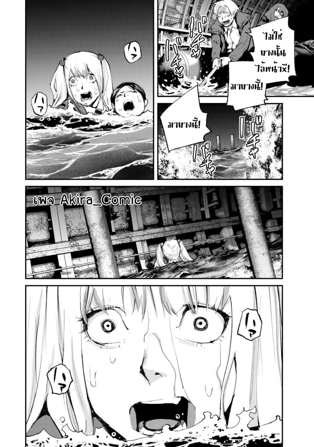 Gajuu: The Beast 21-21