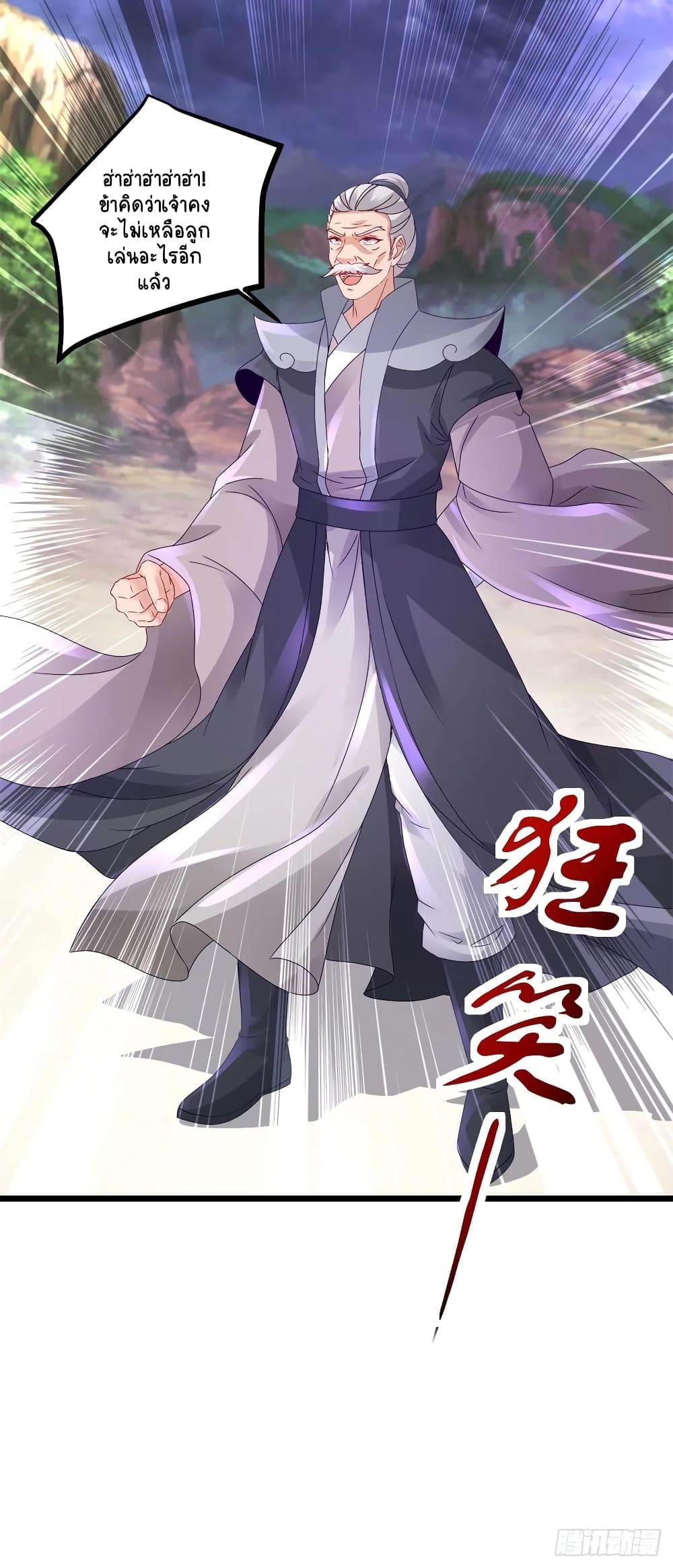 Divine Soul Emperor 156-156