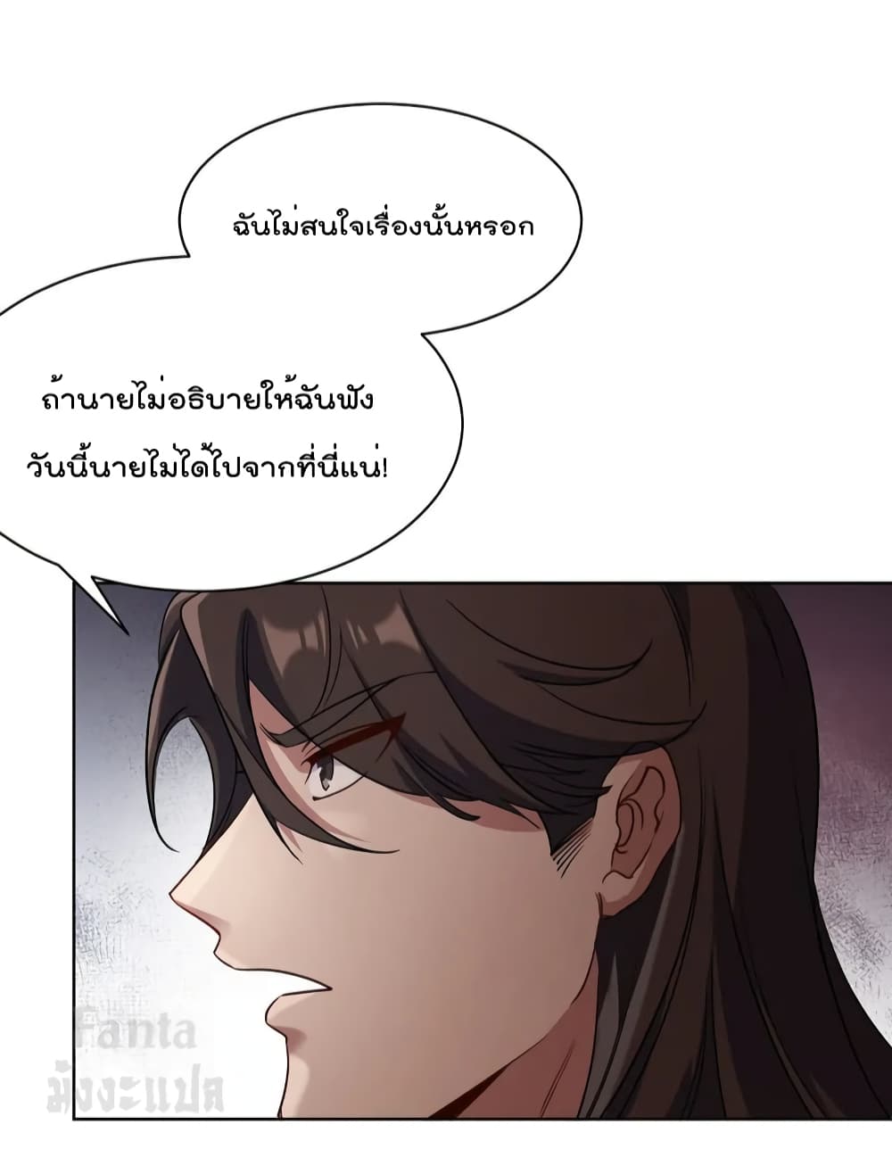 Dragon King Hall ราชันมังกรแห่งใต้ดิน 173-173