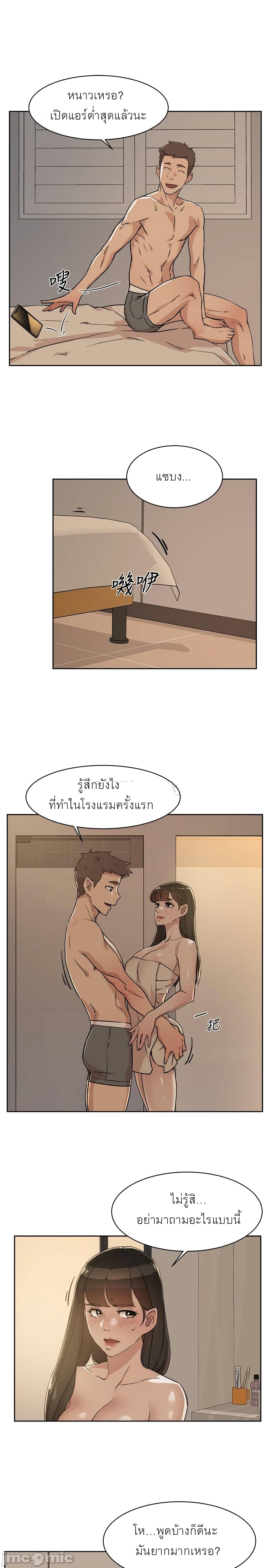 Everything About Best Friend 5-5