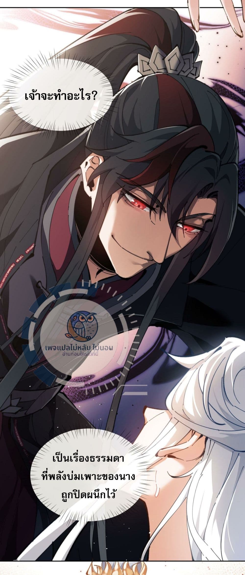 Master, This Disciple Wants To Rebel Because I Am A Villain 2-2