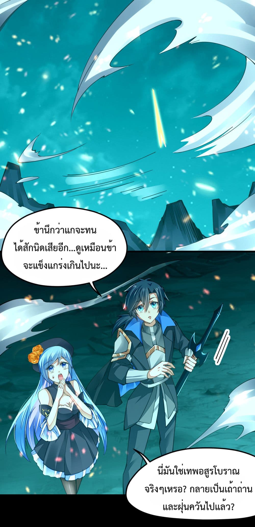 Sword God’s Life Is Not That Boring 4-4